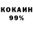 COCAIN Fish Scale ksuwka Mazyr