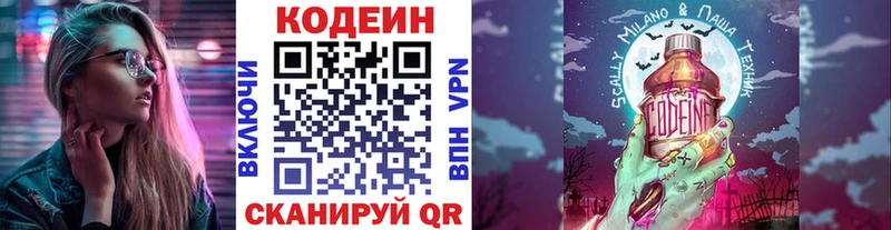 Купить  Сатка  Кодеиновый сироп Lean напиток Lean (лин) 