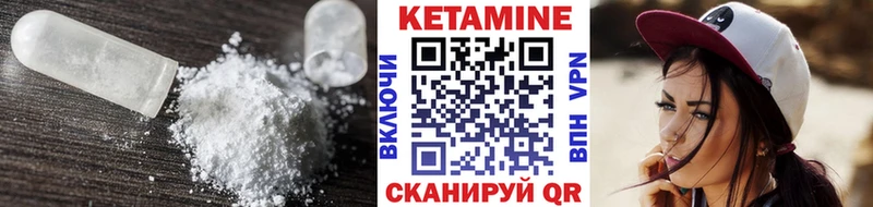 КЕТАМИН VHQ  Купить где  Сатка 