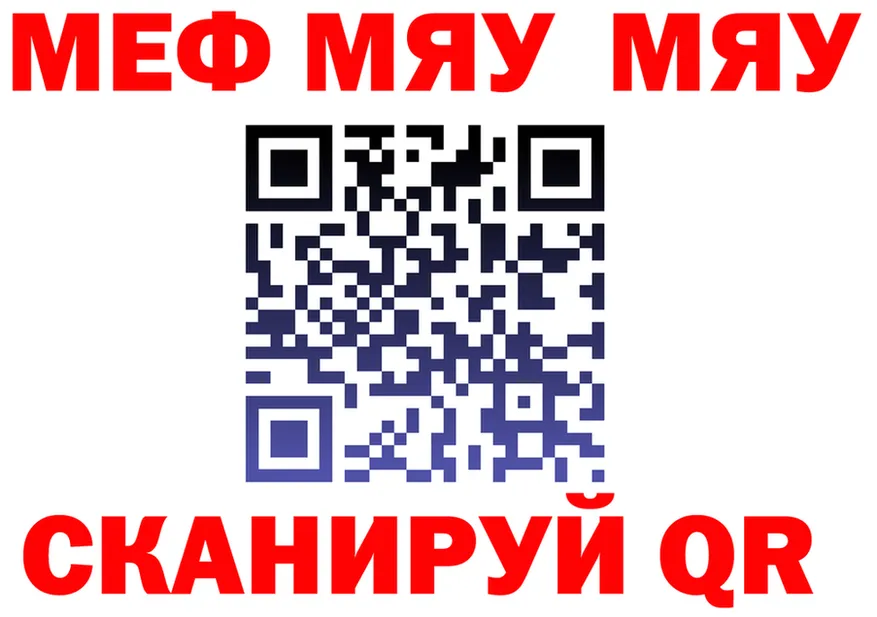 МЯУ-МЯУ VHQ ТОР площадка blacksprut Сатка