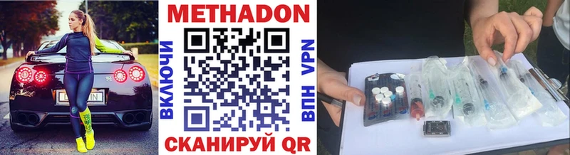 Метадон белоснежный  Купить закладки  Сатка 